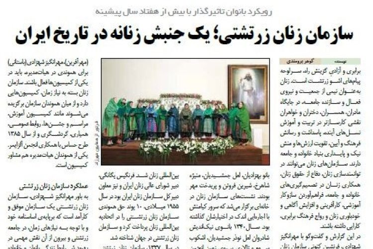 هفته نامه امرداد - شماه 481