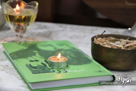 خانه نرگس گهنبار