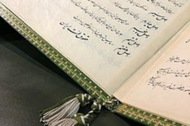 220px-متمم_قانون_اساسی_مشروطه_1325