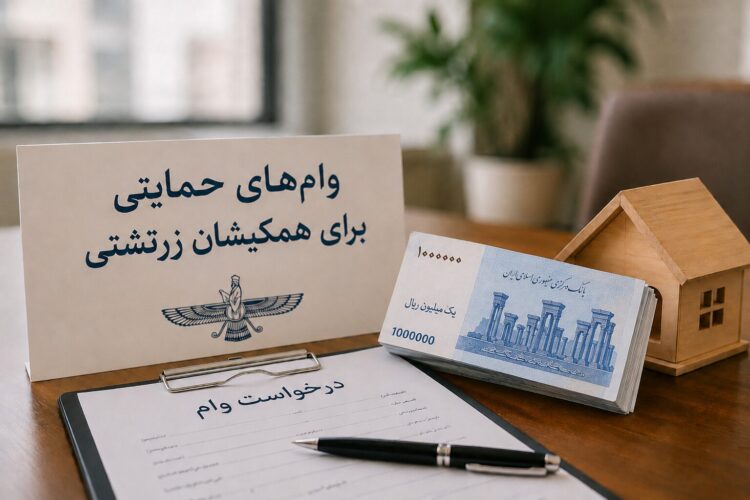 وام