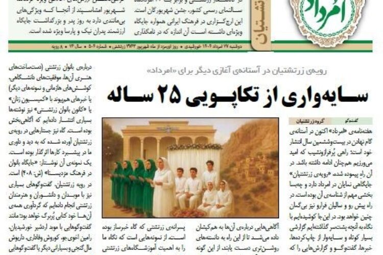 504امرداد شاخص