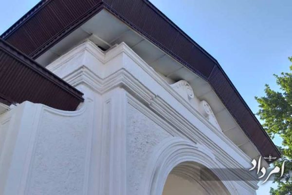 سر در دانشگاه علوم پزشکی بابل