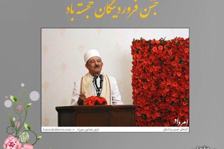 99-01-19-khorshidian-cover