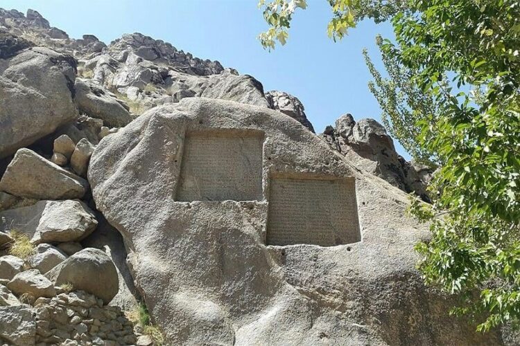 گنج نامه همدان