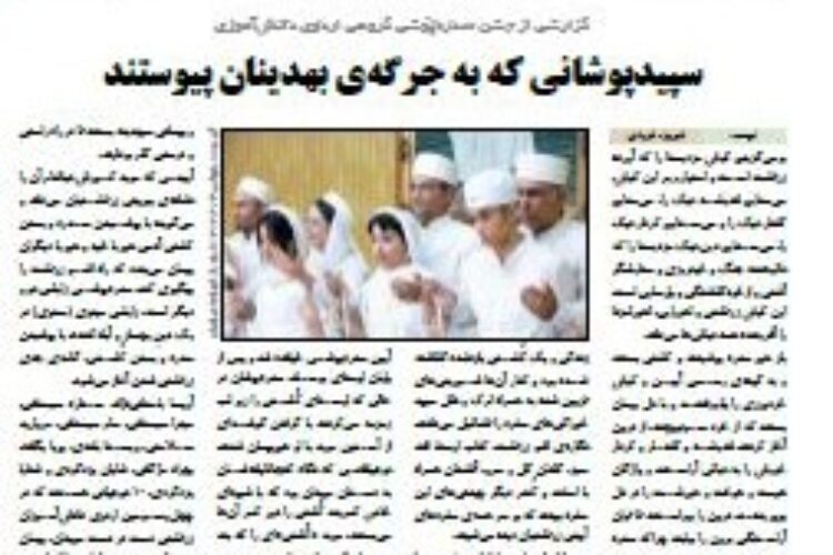 رویه هفتم امرداد 474