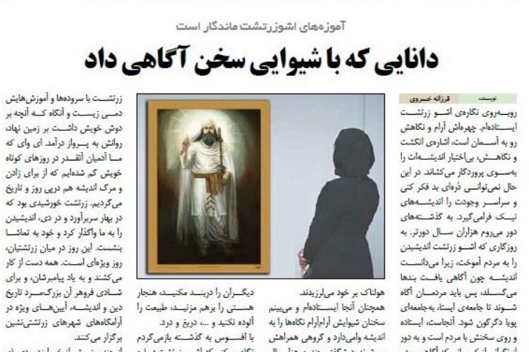 در امرداد 479