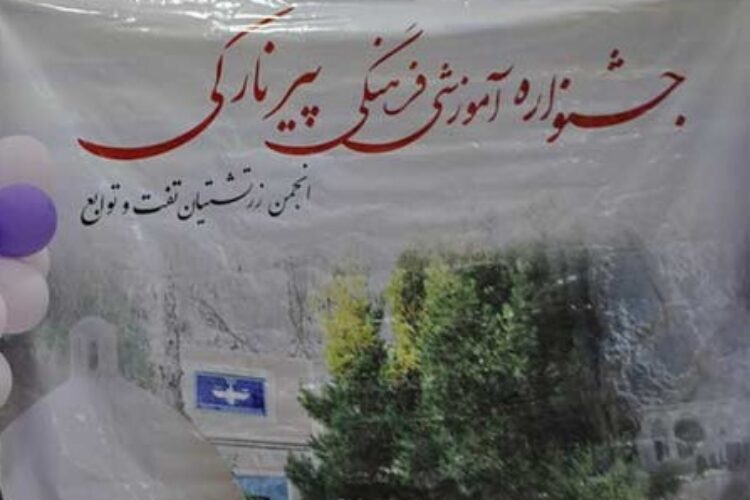 جشنواره پیرنارکی