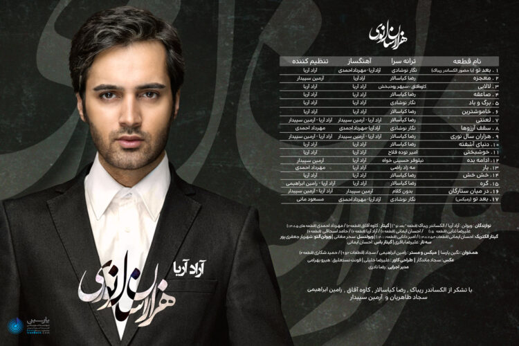 Hezaran Sale Noori-01