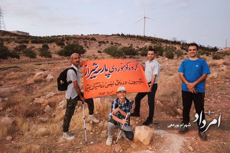 گزارش تصویری کوهپیمایی پارسه شیراز به یاد جانباختگان