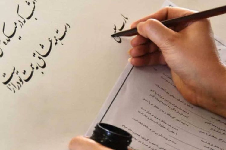 سازمان فروهر خطاطی