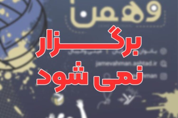 Jam_24_canceled-499x720