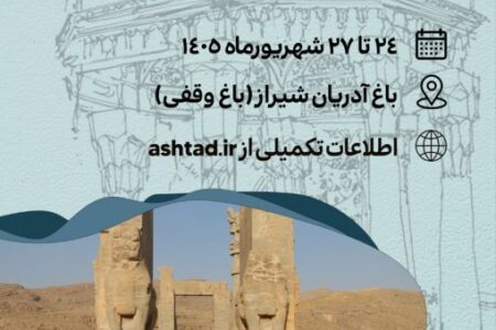 Ordoo_18_pish_poster-509x720