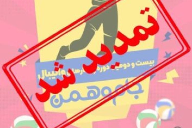 Tamdid_jam_22_poster-509x720