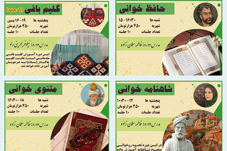 ترم بهار خانه فرهنگ و هنر زرتشتیان تهران