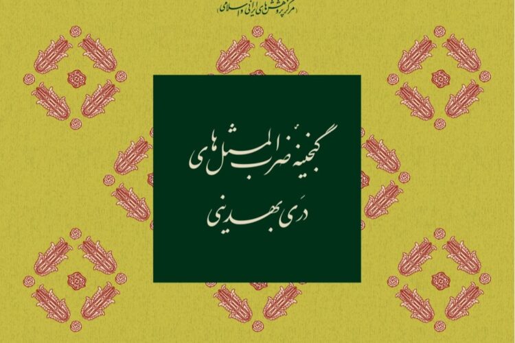 Untitledکتاب دری