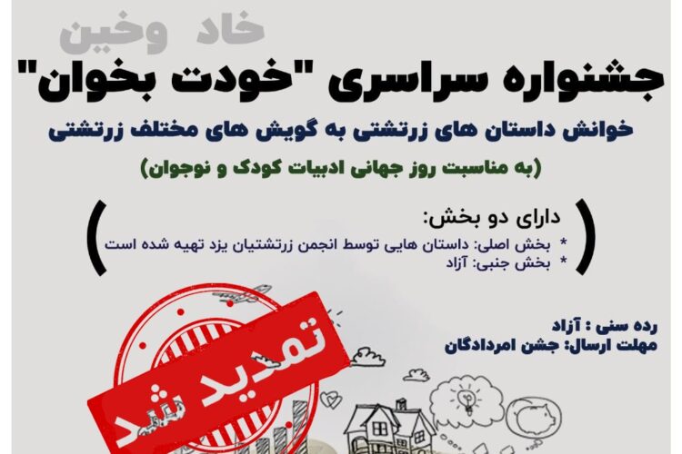 پوستر