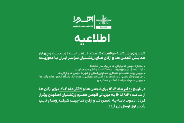 ahoora101-398675928-0