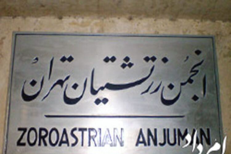 نشست مجمع همگانی دور نخست