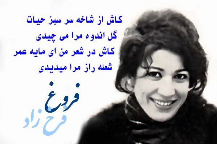 ashar-forogh-farokhzad-4