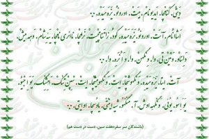 avesta_norouz
