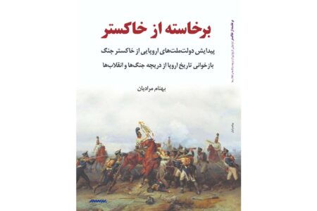 barkhaste az khkestar-NEکتاب1