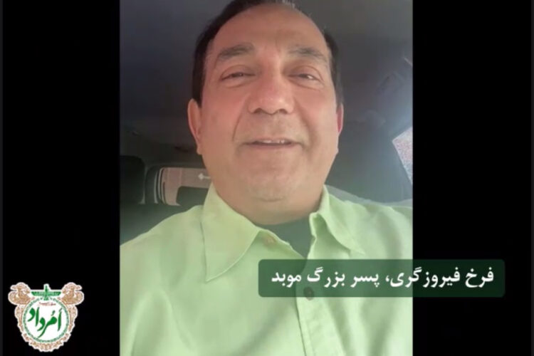 فرخ فیروزگری