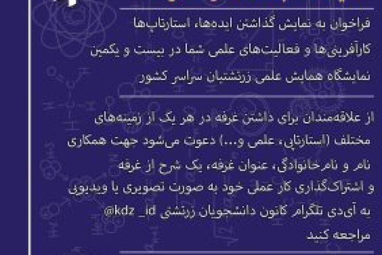 frakhan-ebdaat-scaled-r0vhovaefp7c9e701w278o8vtebnn019p3a3l31d6o