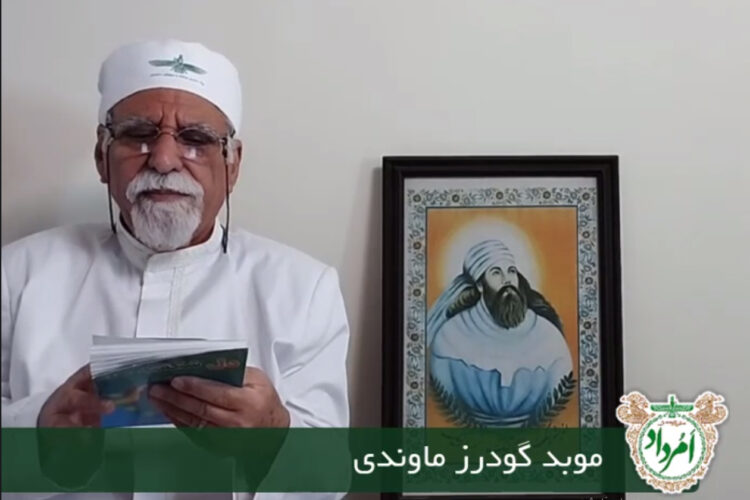 گودرز ماوندی