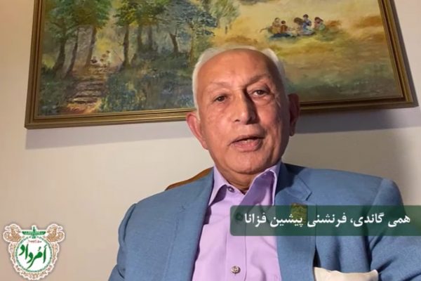 همی گاندی