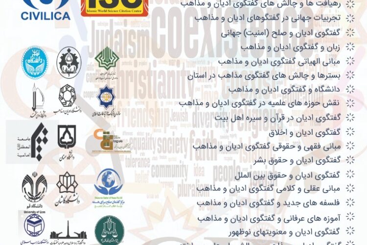 icid_poster_fa
