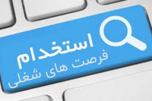 استخدام