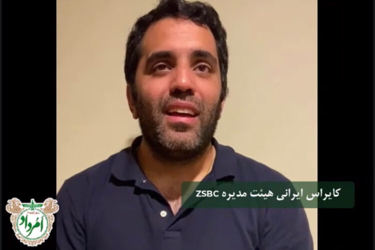 کیاراس ایرانی