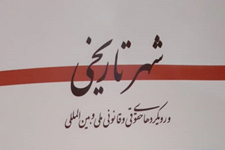 ketabshahr