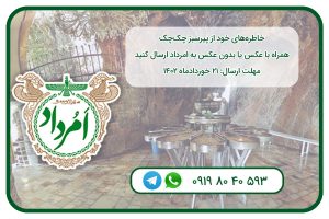 khaterepirasabz2