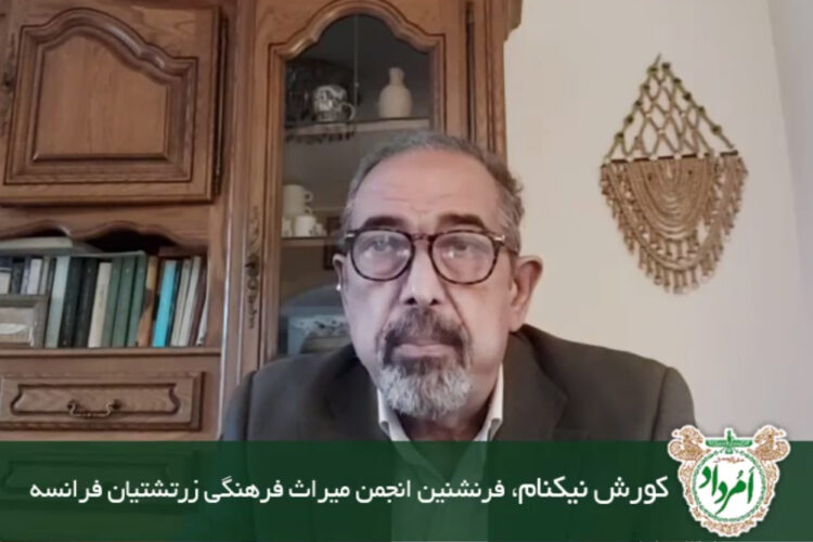 کوروش نیکنام