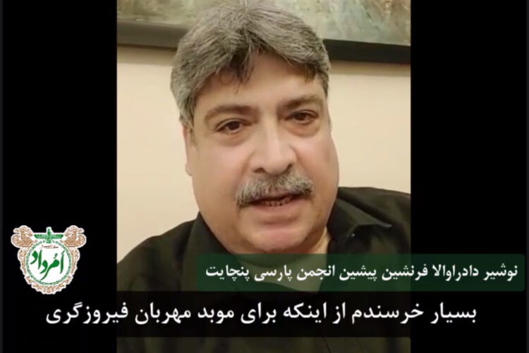 نوشیر دادوالا