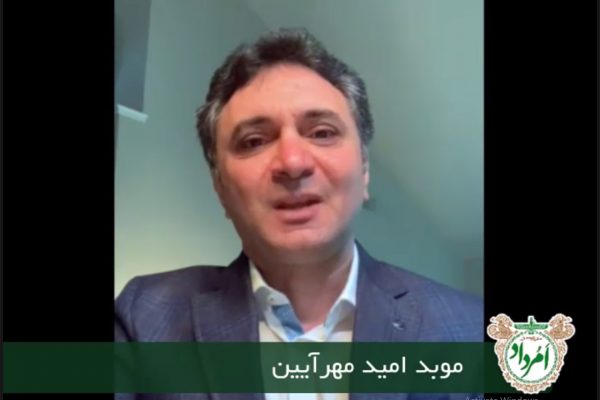 امید مهرآیین