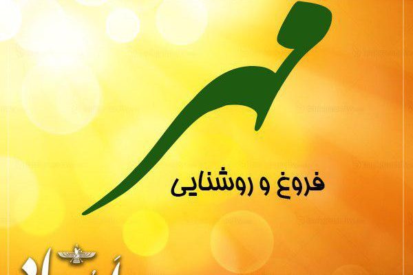 مهر ایزد