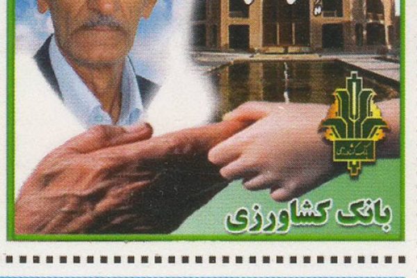 یادبود فرهاد فلاحتی