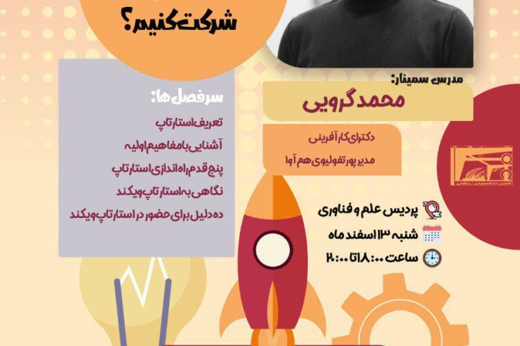 ویکند کانون دانشجویان زرتشتی