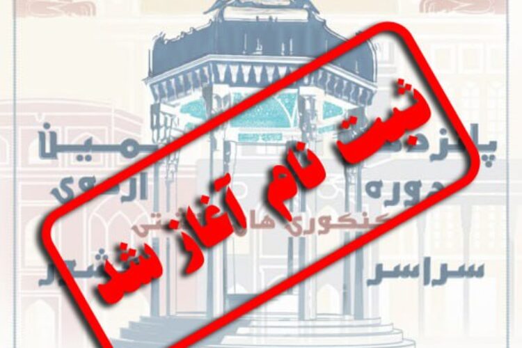 اردو انجمن یانش وران مانتره