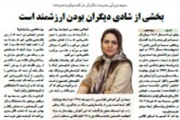 سیما بزرگی - امرداد 471