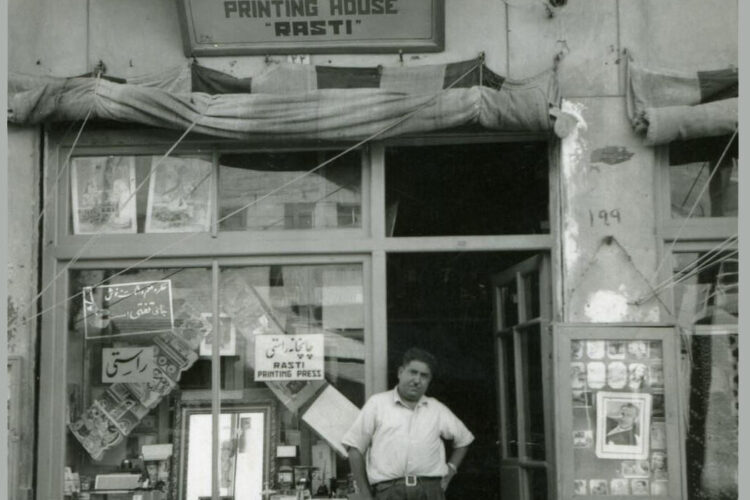 بنیادگذار صنعت چاپ و نشر زرتشتیان ایران روانشاد کیخسرو خسرویانی راستی