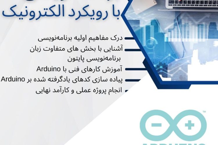 همایش علمی