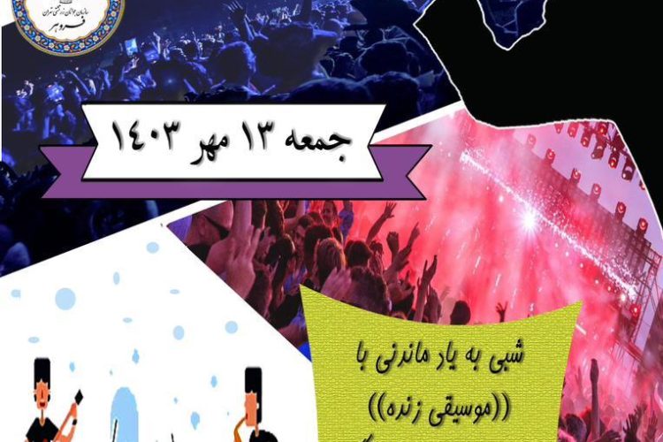 سازمان فروهر