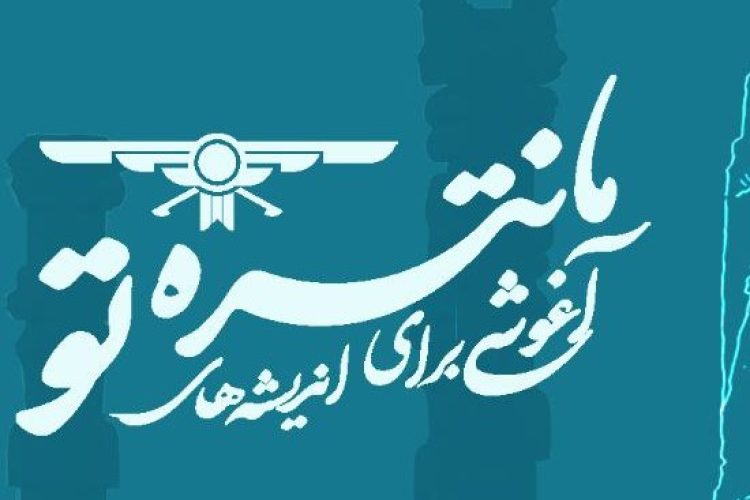 photo_2024-مانتره نهایی