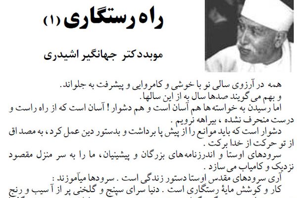 rastegari-1
