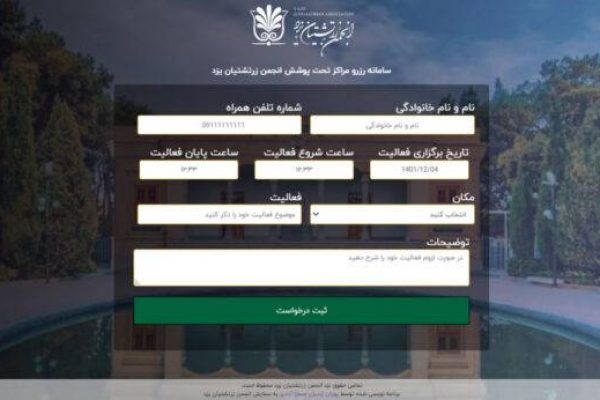 reservation-system-of-yza-768x346