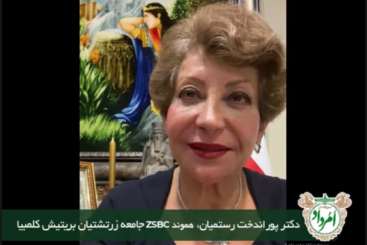 پوراندخت رستمیان