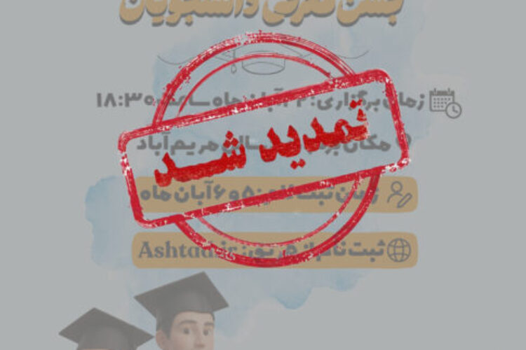 tamdid_moarefi_1404-485x720